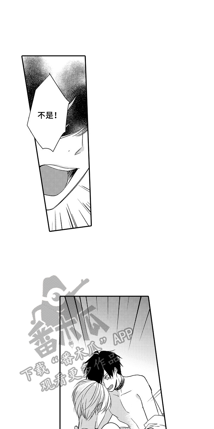 专属拍品漫画,第26章：选择2图