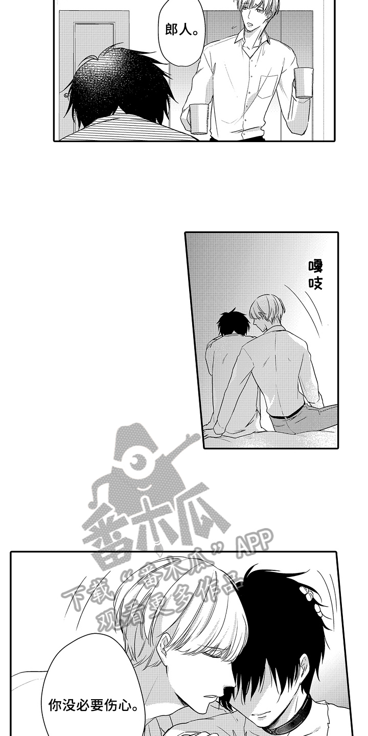 专属拍品漫画,第25章：愧疚5图