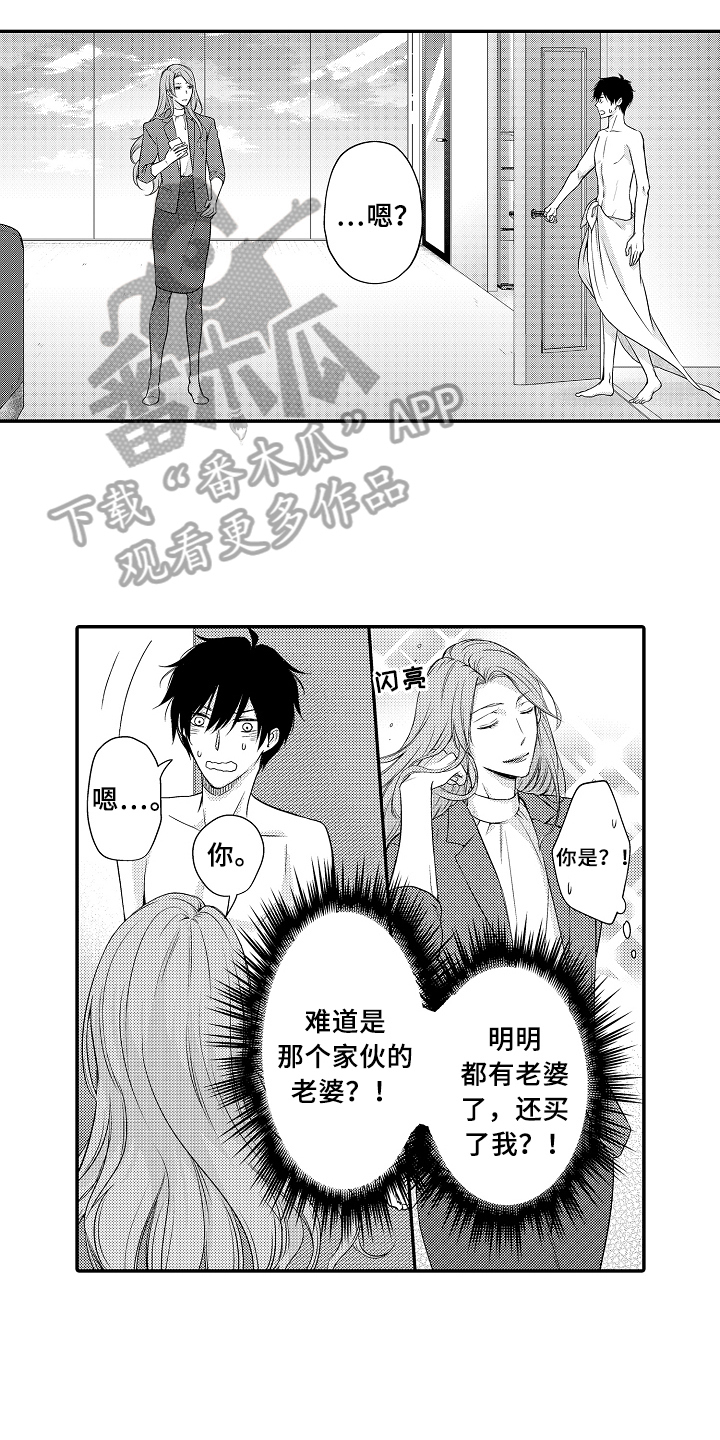 专属拍品漫画,第4章：猜测1图