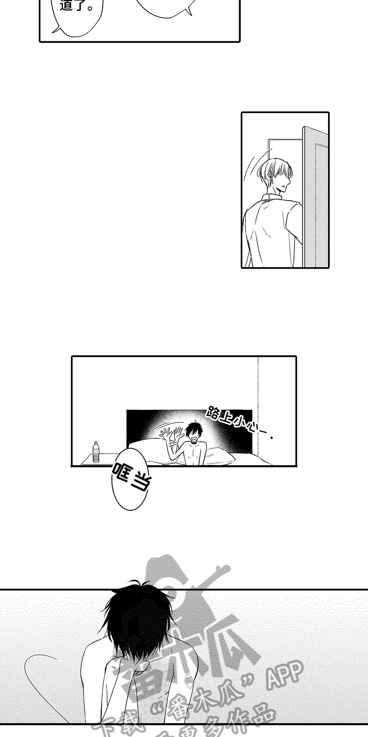 专属拍品漫画,第20章：项链2图