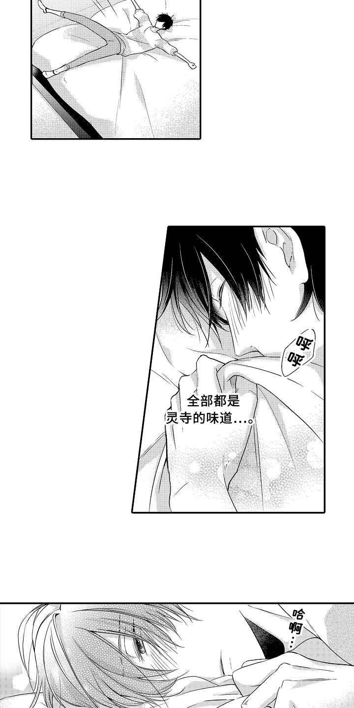 专属拍品漫画,第16章：决定1图