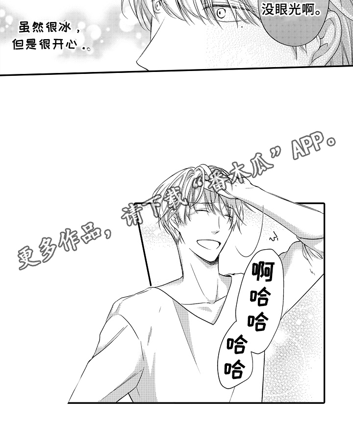 专属拍品漫画,第12章：看海5图