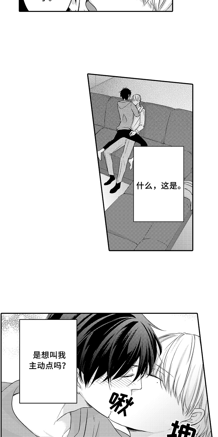 专属拍品漫画,第6章：回来了4图