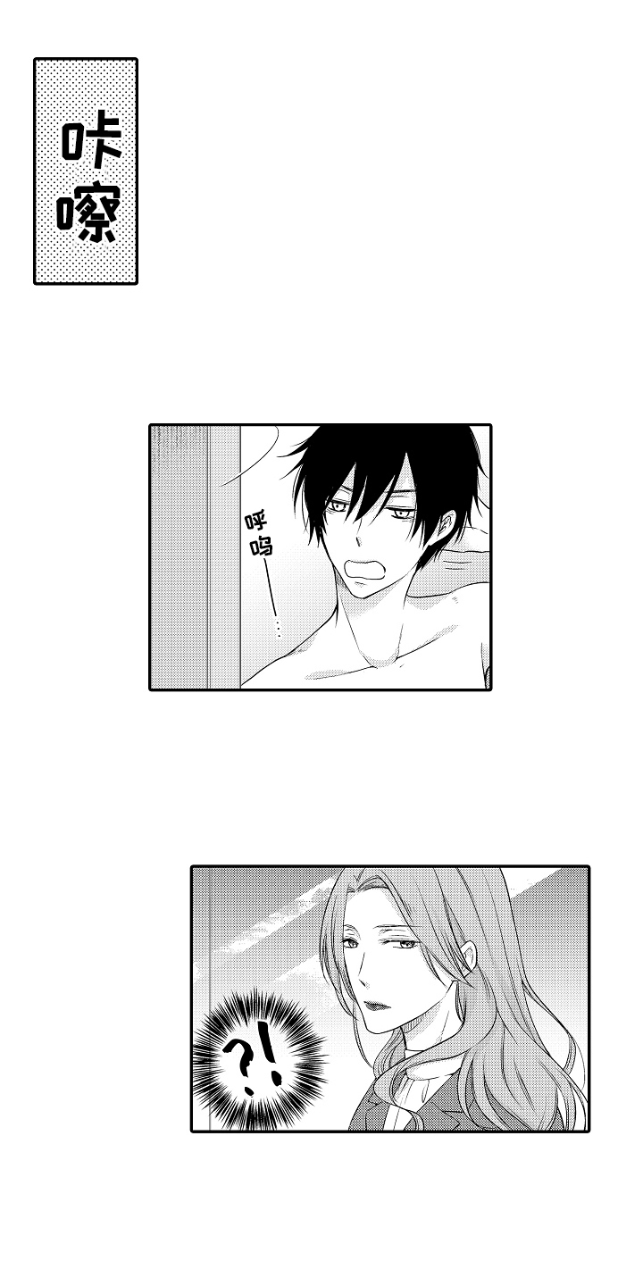 专属拍品漫画,第4章：猜测5图