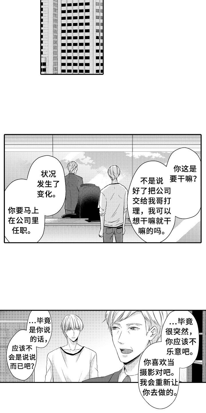 专属拍品漫画,第7章：原因2图