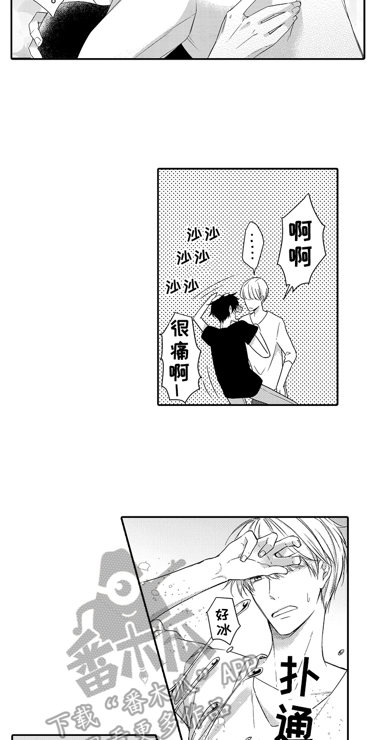 专属拍品漫画,第13章：倾诉2图