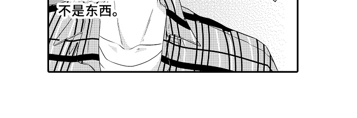 专属拍品漫画,第8章：闲逛2图