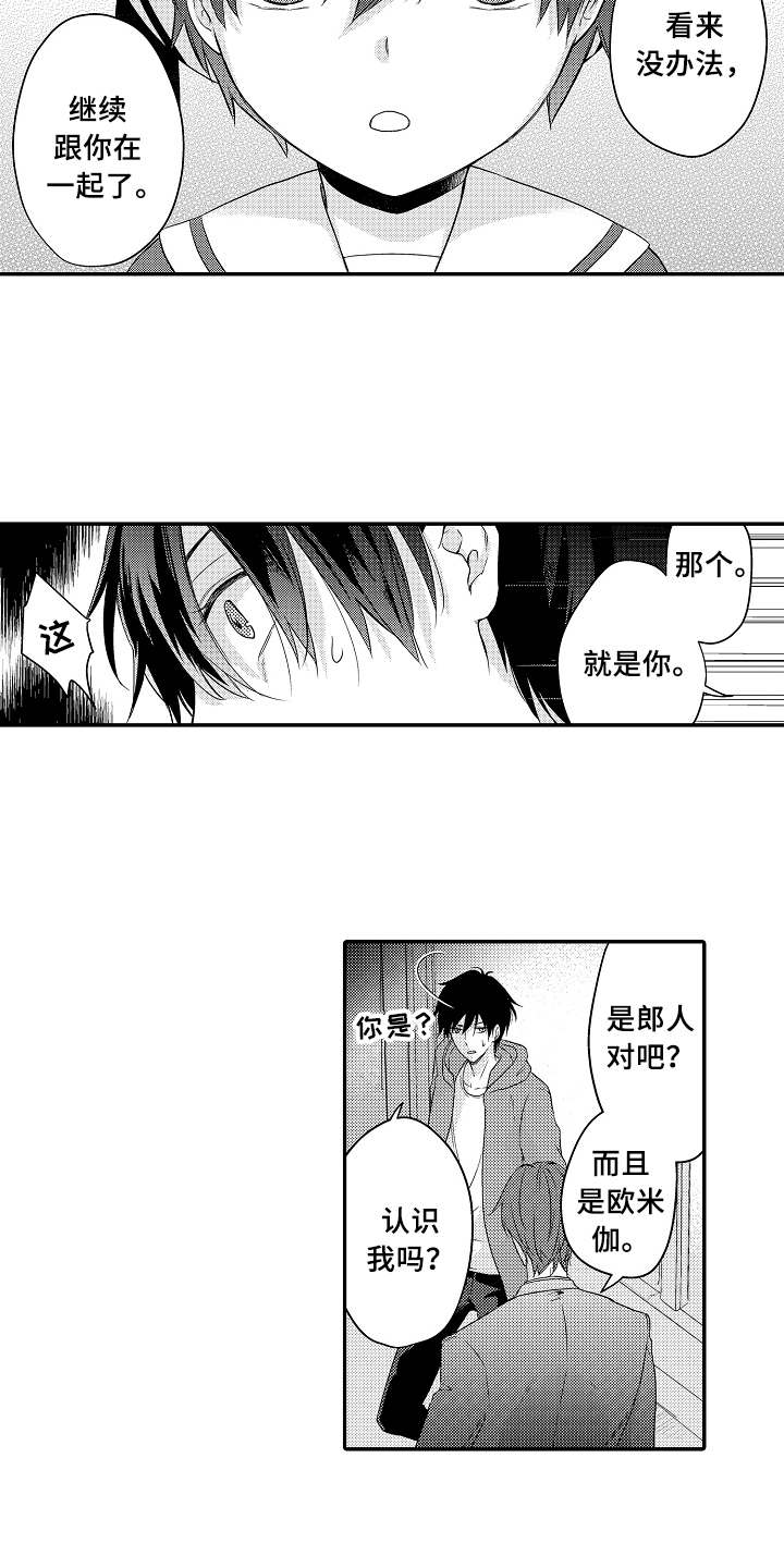 专属拍品漫画,第1章：拍卖1图