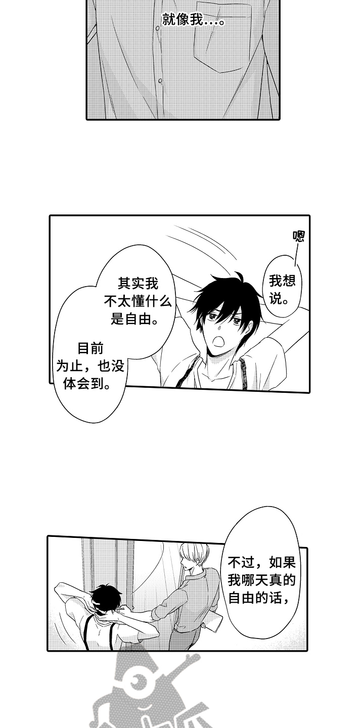 专属拍品漫画,第8章：闲逛5图