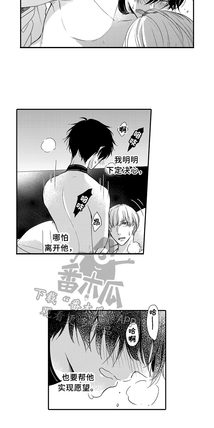 专属拍品漫画,第25章：愧疚2图
