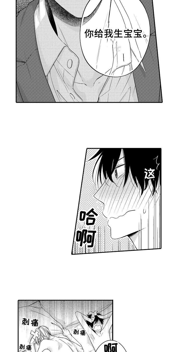 专属拍品漫画,第4章：猜测3图