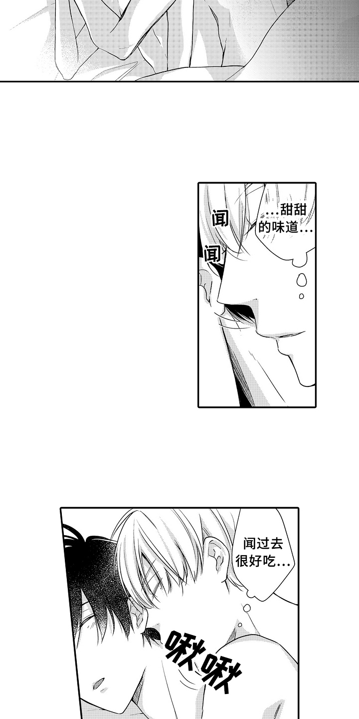 专属拍品漫画,第18章：无法冷静4图