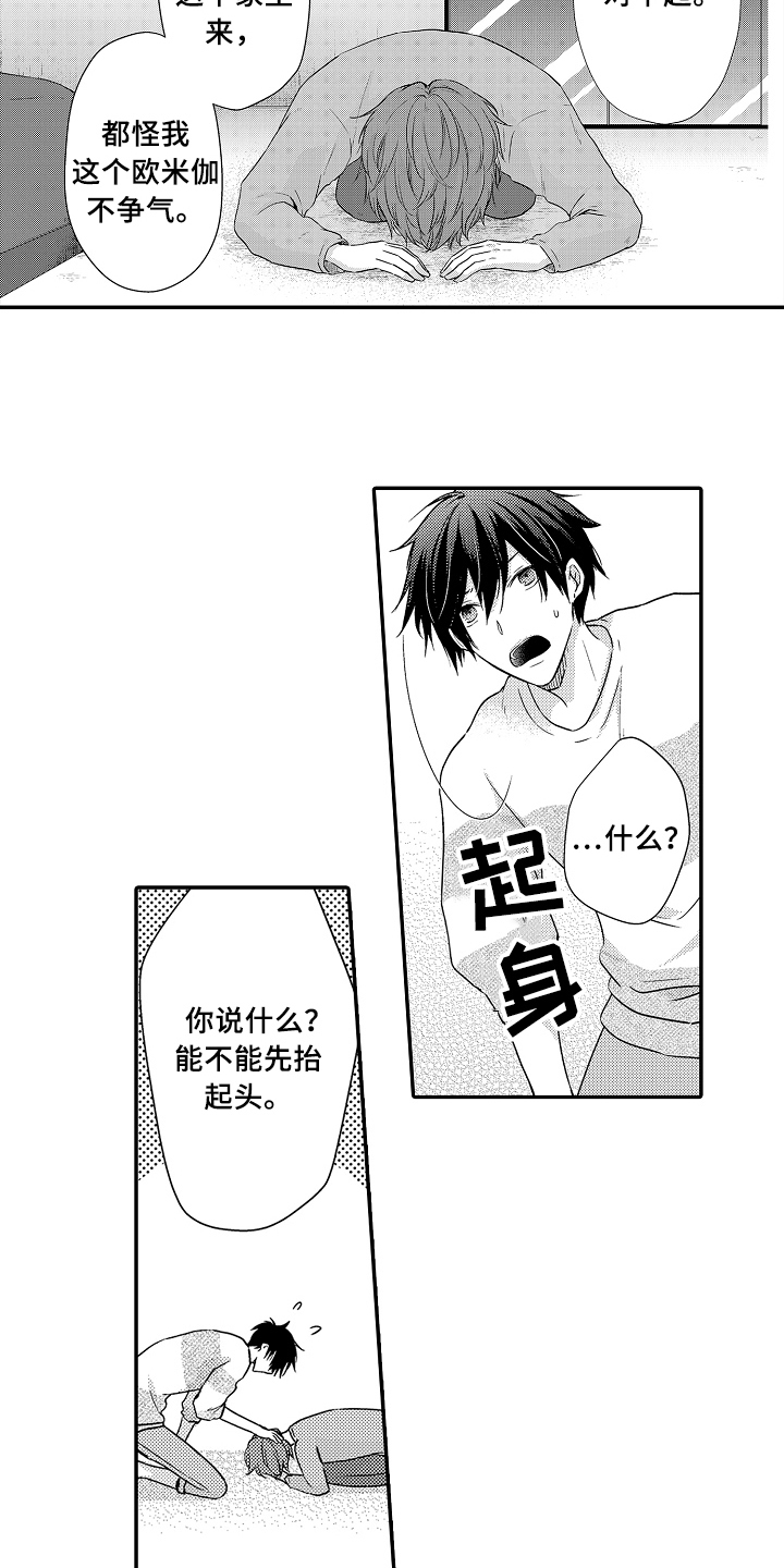 专属拍品漫画,第15章：自由4图