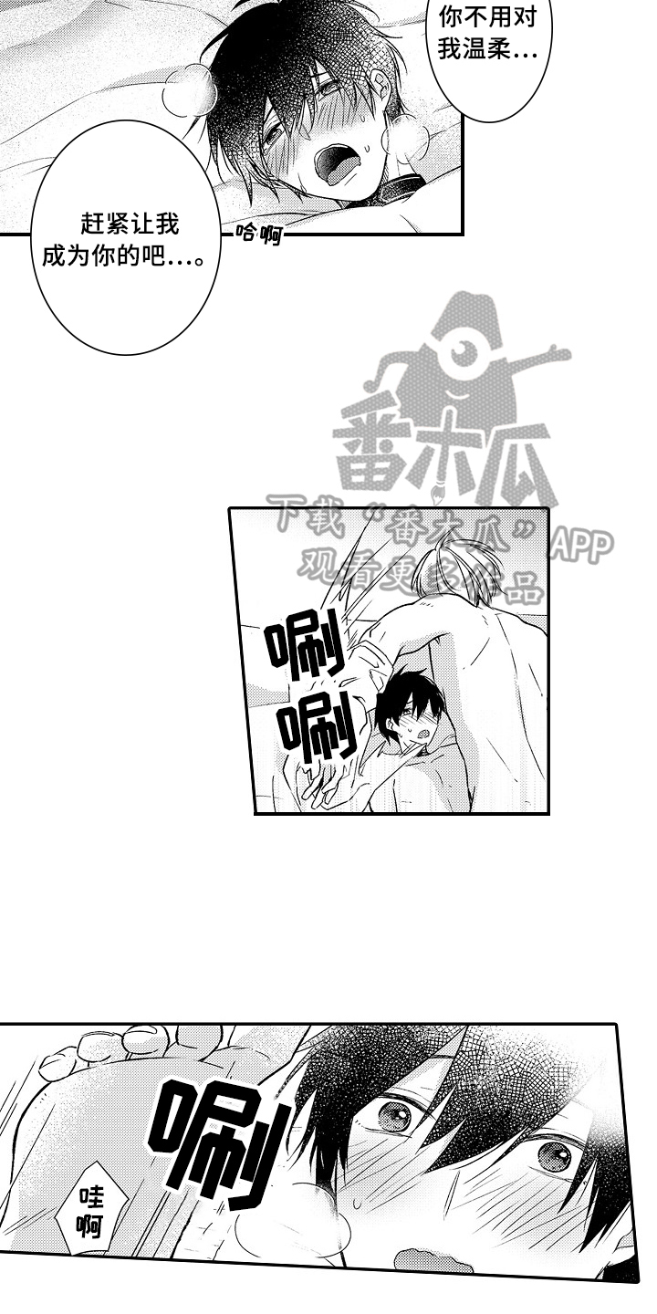 专属拍品漫画,第27章：真正的灵寺2图