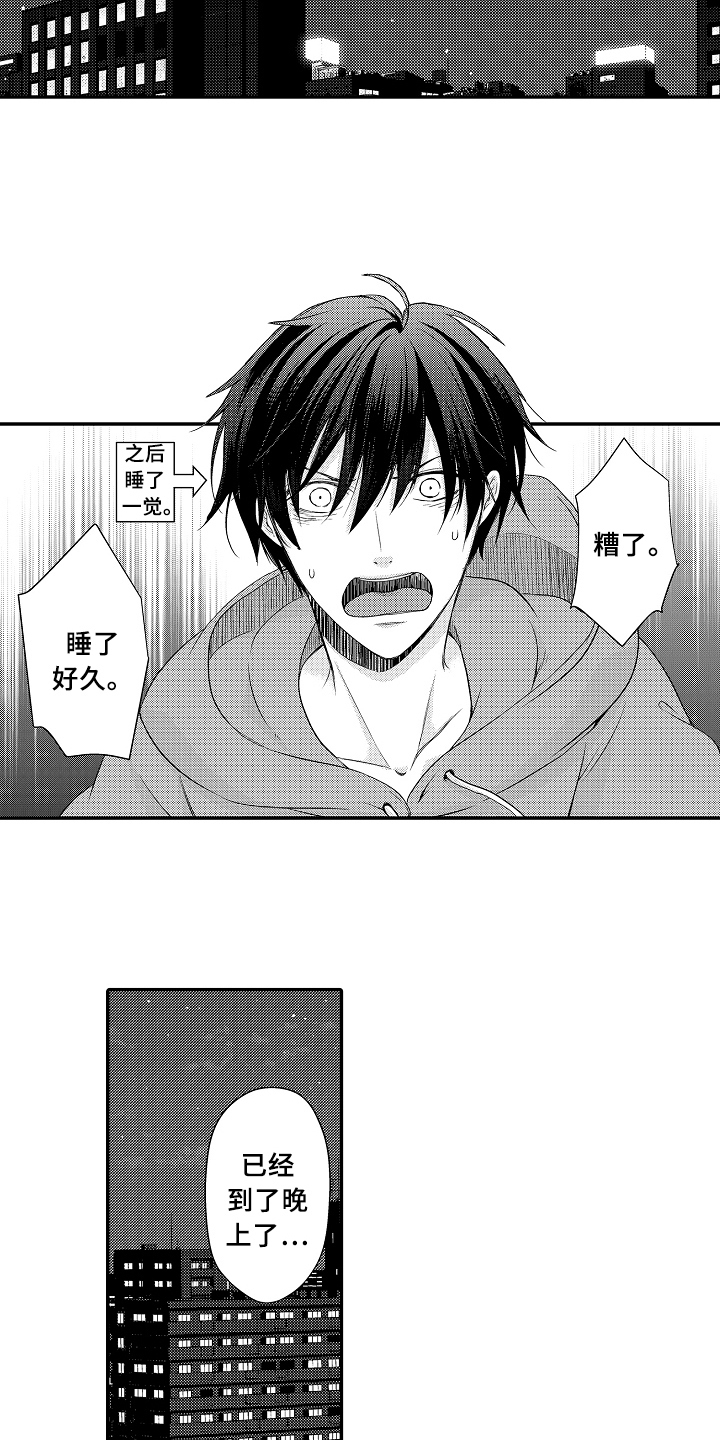 专属拍品漫画,第6章：回来了3图