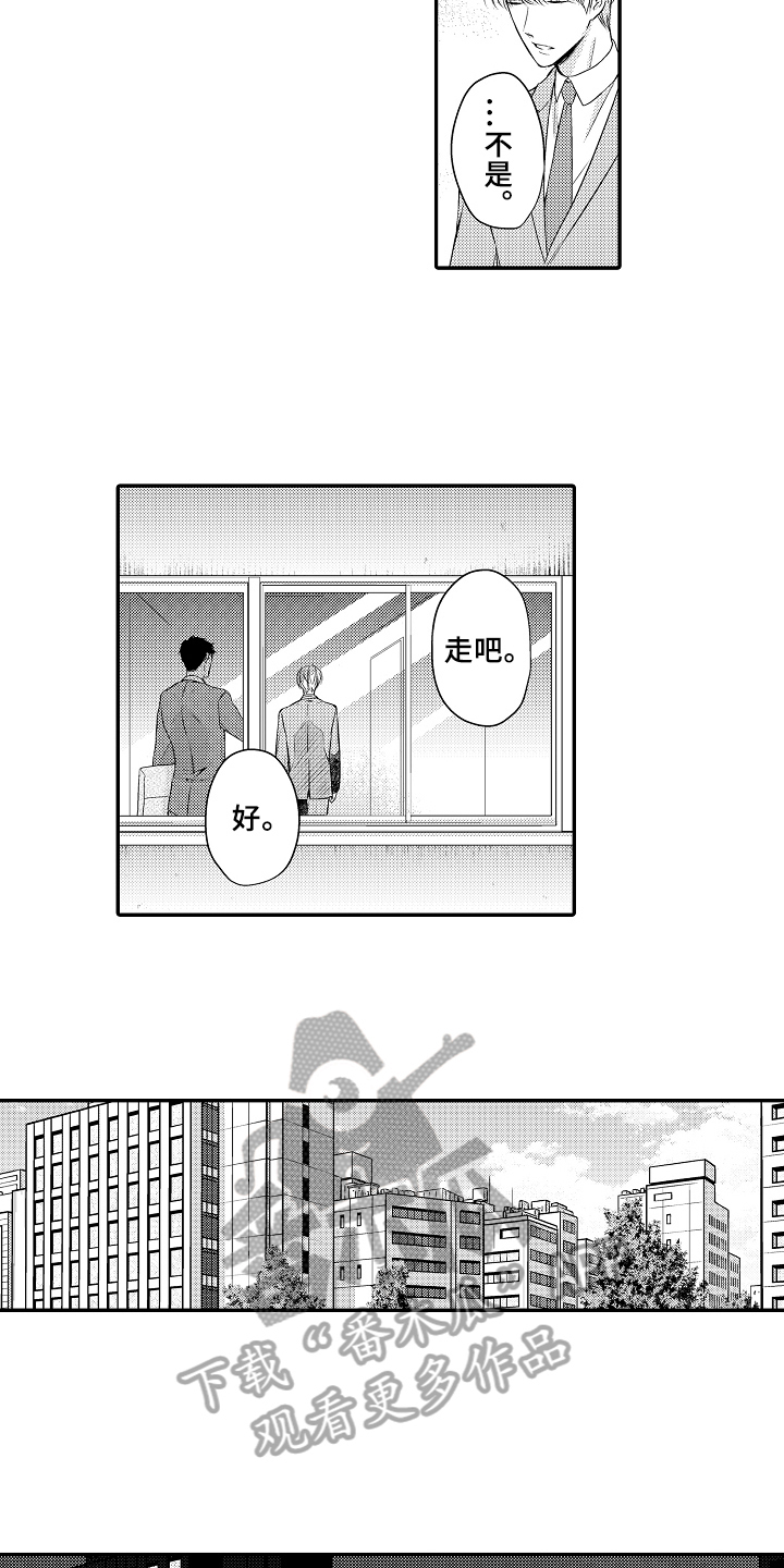 专属拍品漫画,第6章：回来了2图