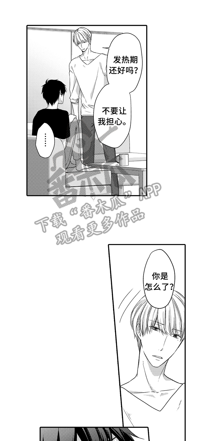 专属拍品漫画,第12章：看海1图