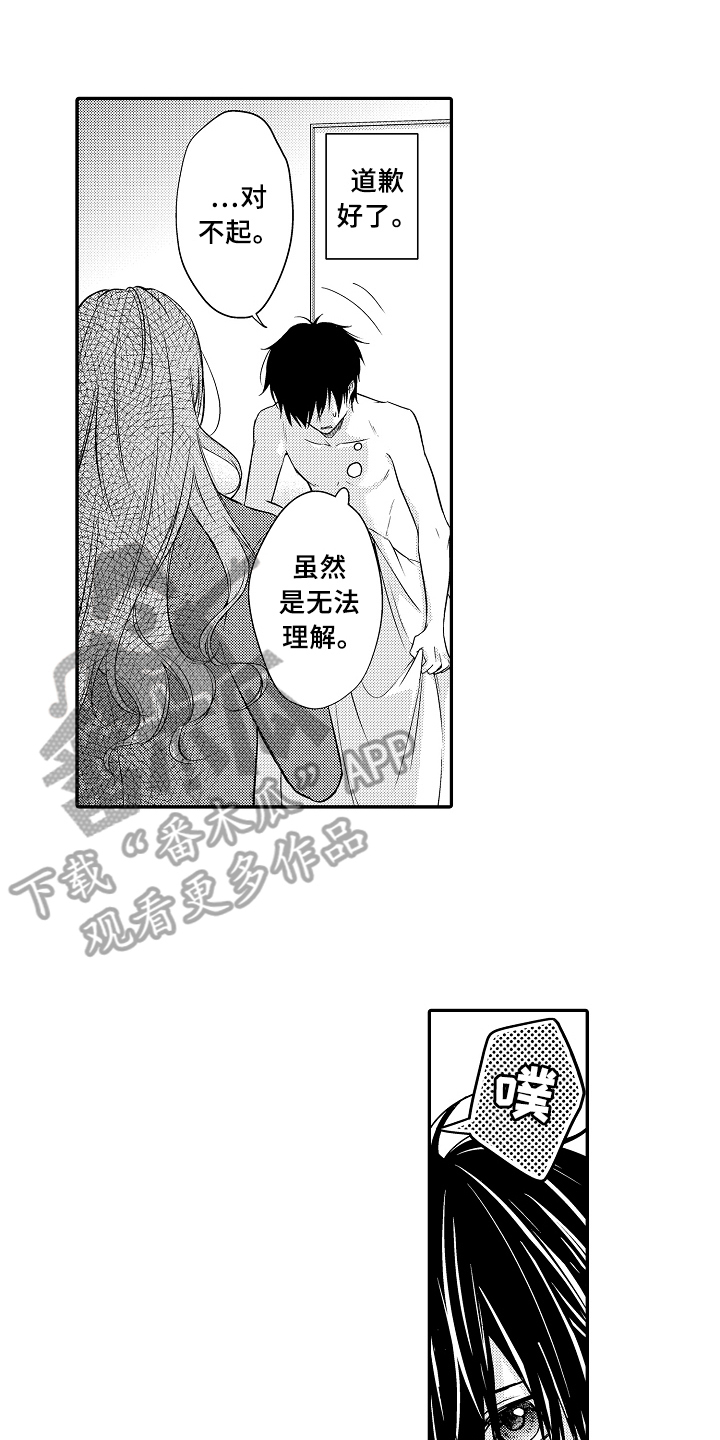 专属拍品漫画,第5章：照片1图