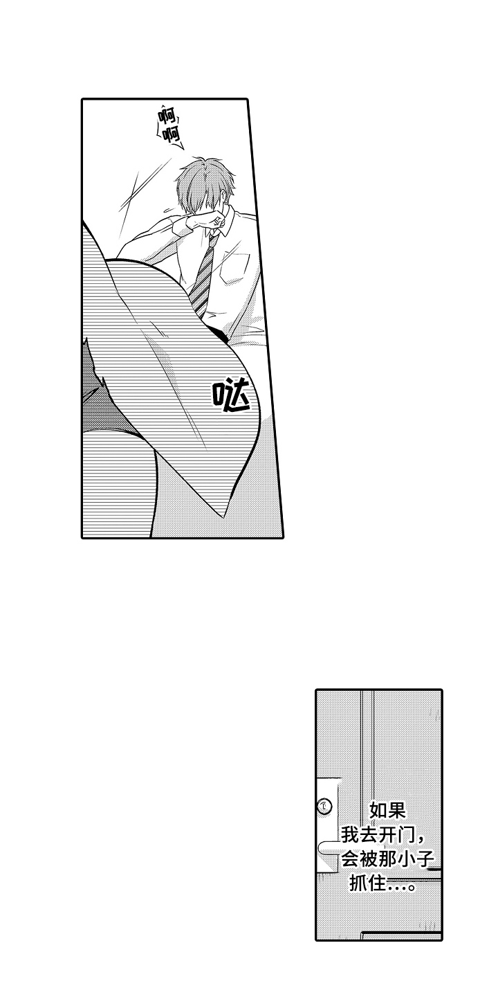 专属拍品漫画,第24章：逃走5图