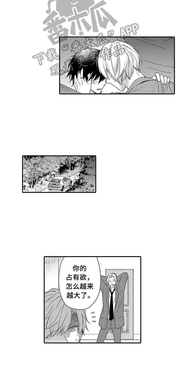 专属拍品漫画,第24章：逃走3图