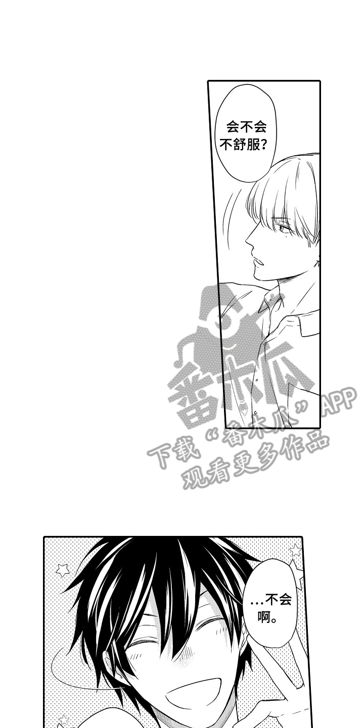 专属拍品漫画,第20章：项链5图