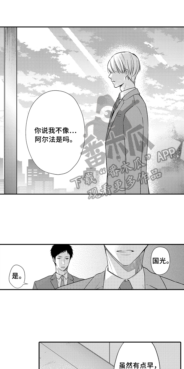 专属拍品漫画,第15章：自由1图