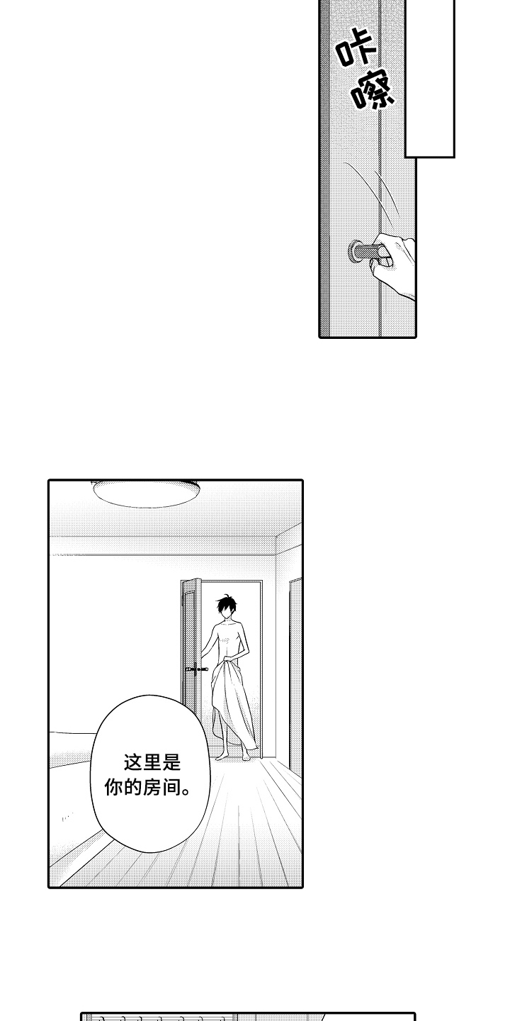 专属拍品漫画,第5章：照片4图