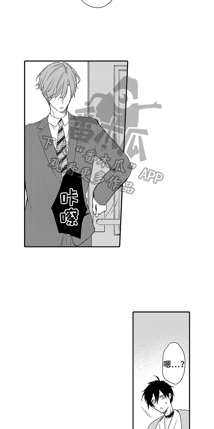 专属拍品漫画,第23章：拒绝5图