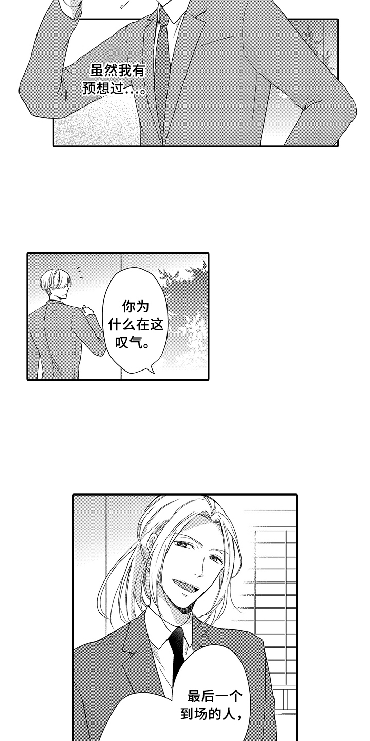 专属拍品漫画,第22章：紧急联络2图
