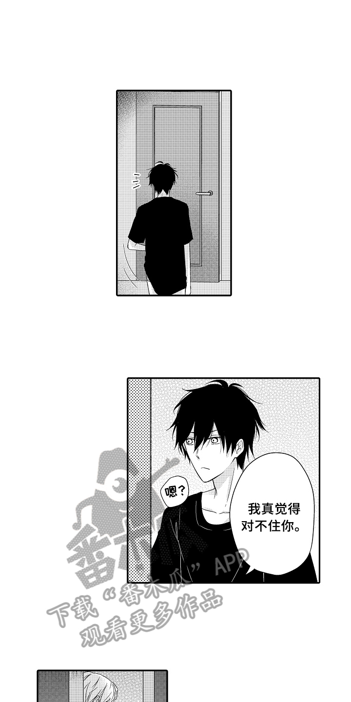 专属拍品漫画,第10章：偷听4图