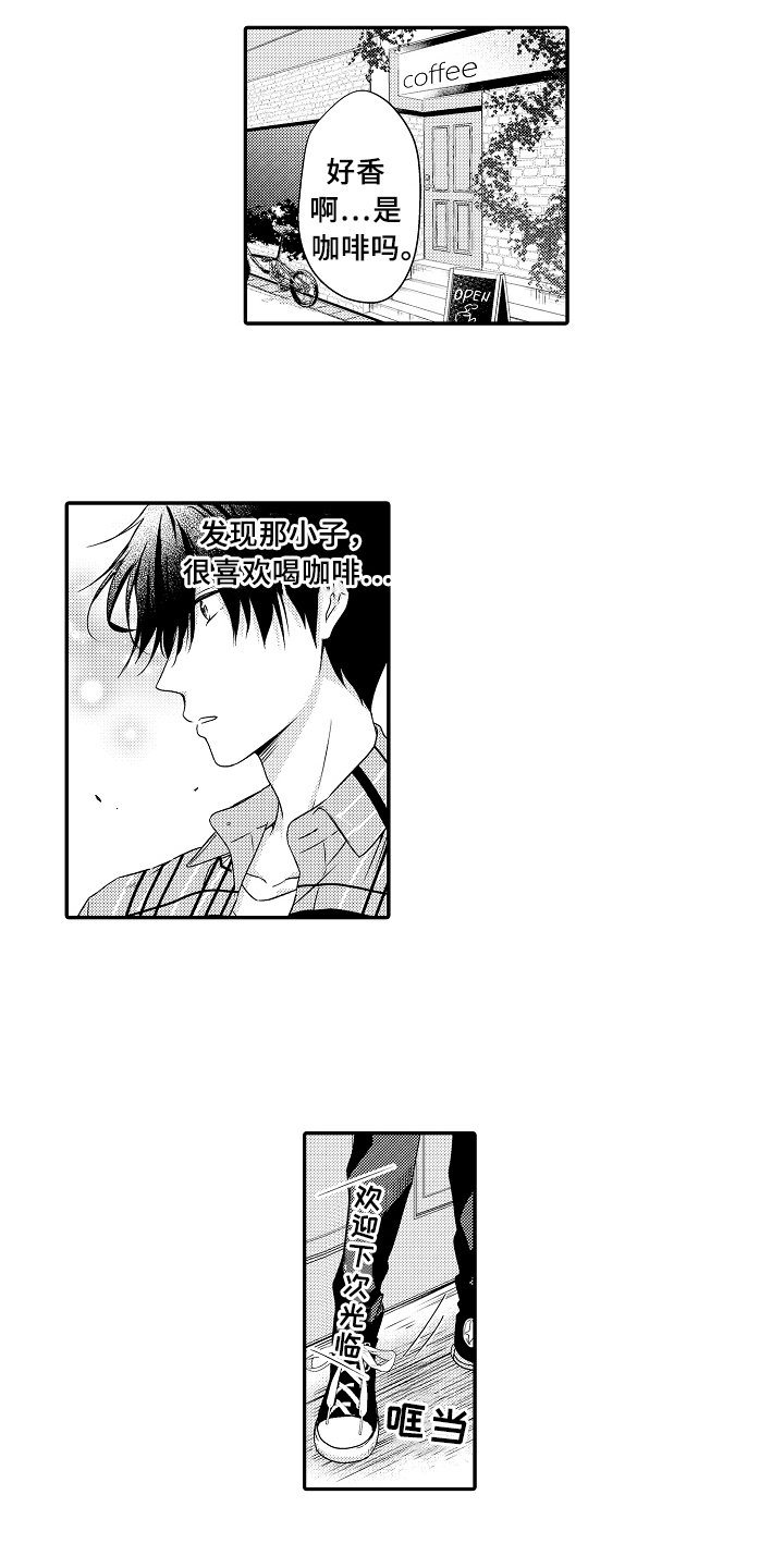 专属拍品漫画,第8章：闲逛4图