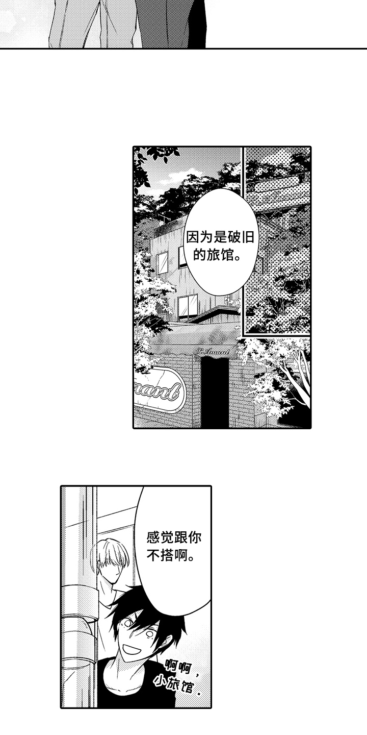 专属拍品漫画,第13章：倾诉5图