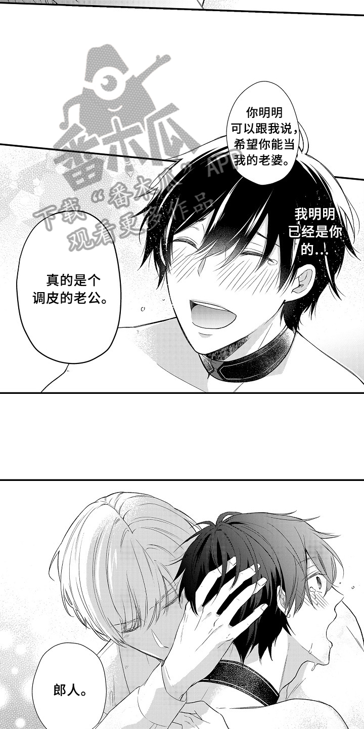 专属拍品漫画,第27章：真正的灵寺3图