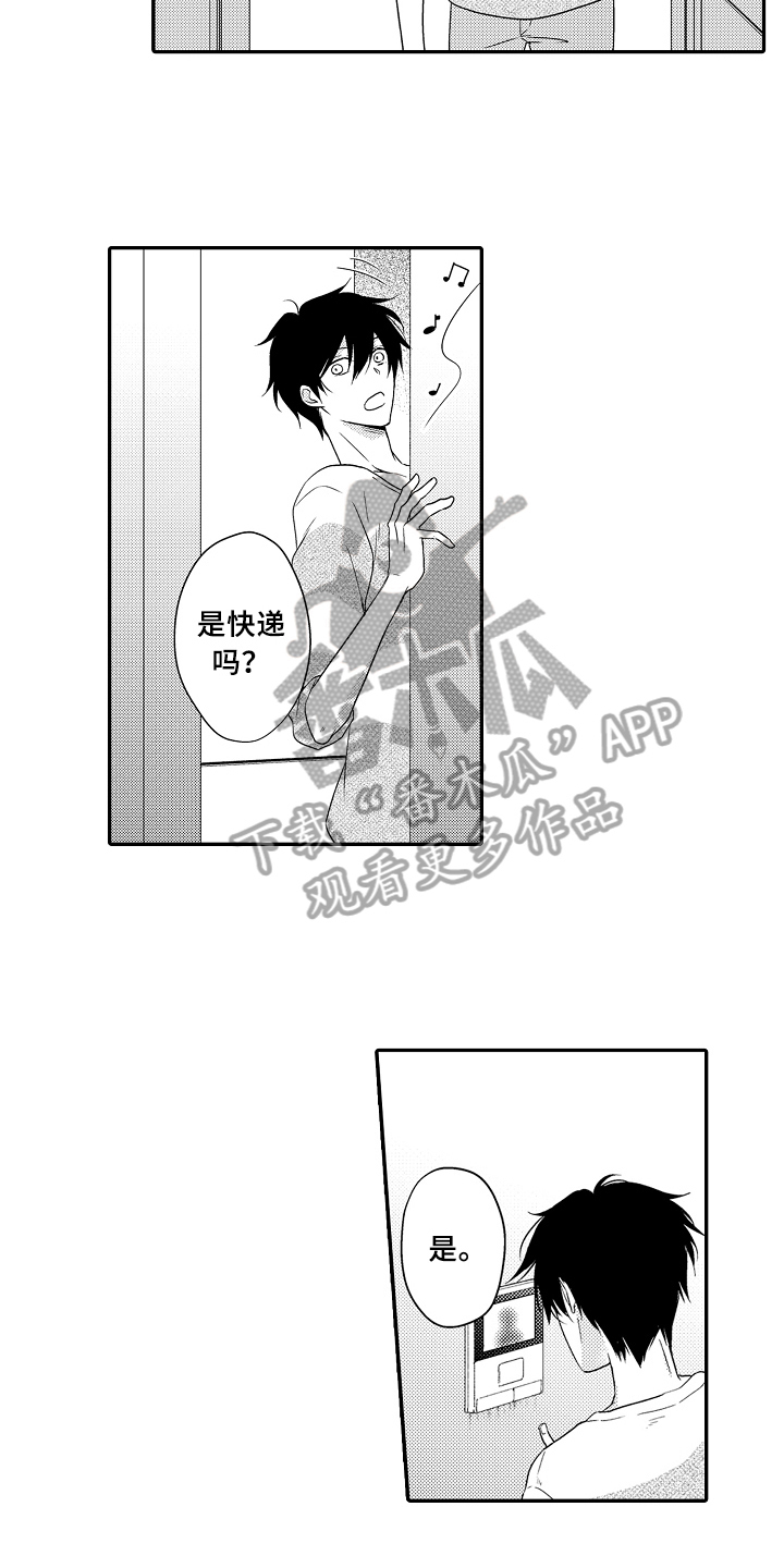 专属拍品漫画,第14章：拜访1图