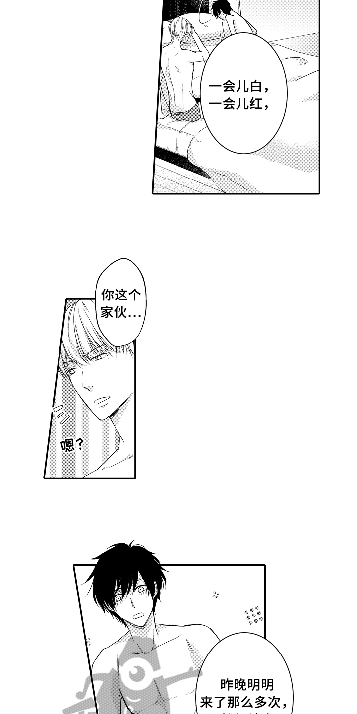 专属拍品漫画,第4章：猜测5图