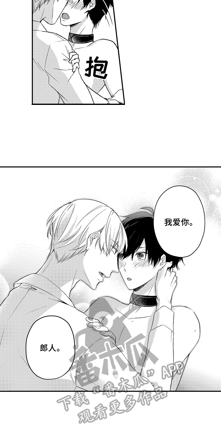 专属拍品漫画,第27章：真正的灵寺3图