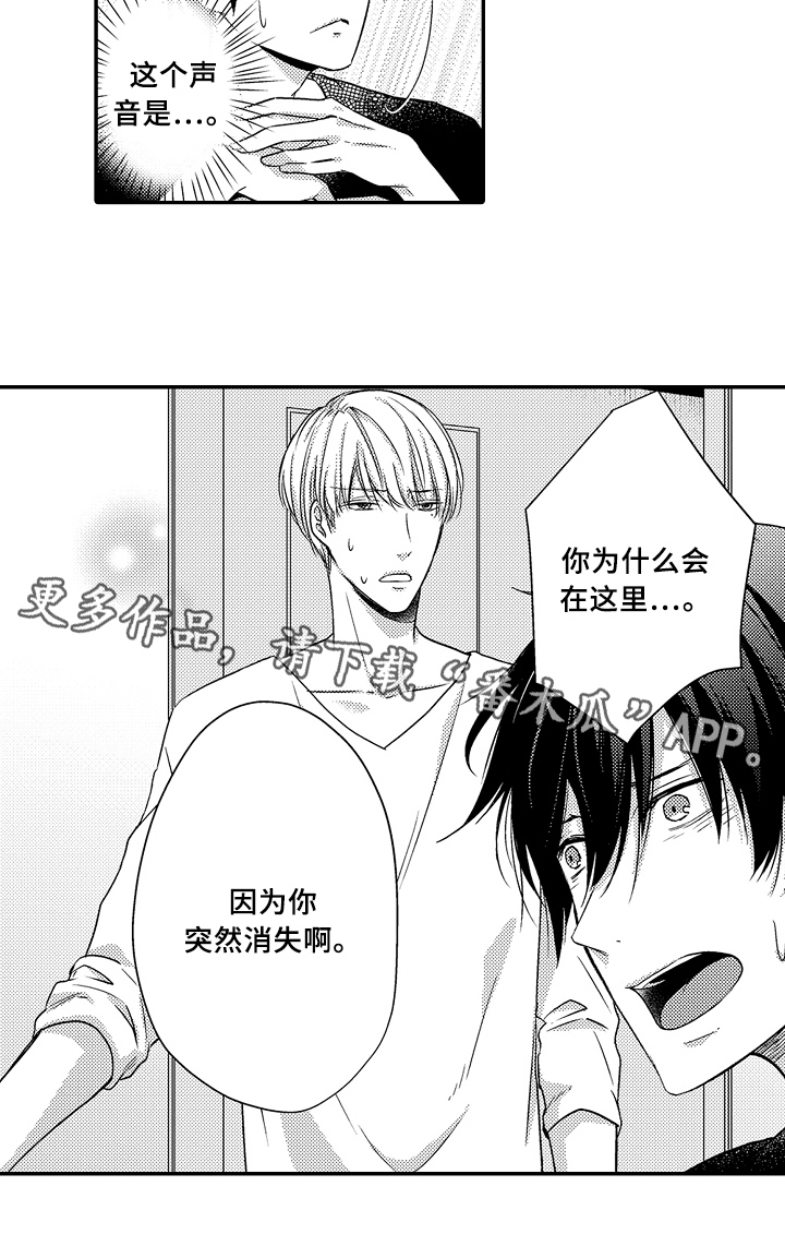 专属拍品漫画,第11章：伤心4图