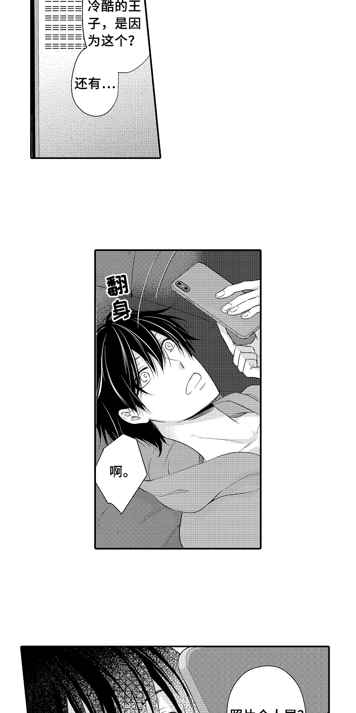 专属拍品漫画,第5章：照片3图