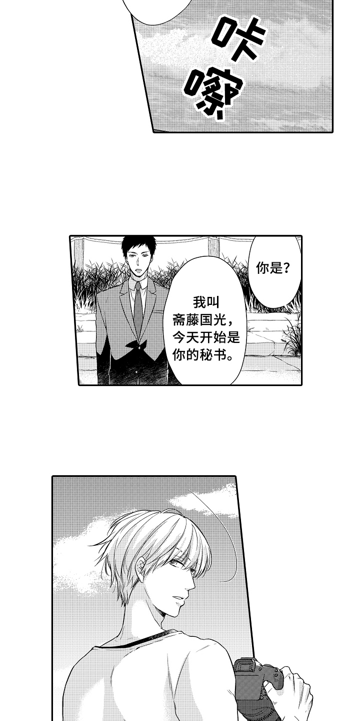 专属拍品漫画,第7章：原因5图