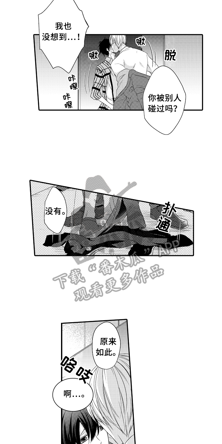 专属拍品漫画,第10章：偷听3图