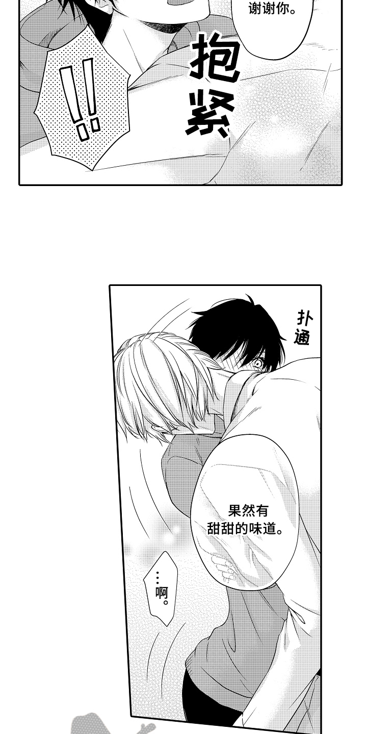 专属拍品漫画,第6章：回来了2图