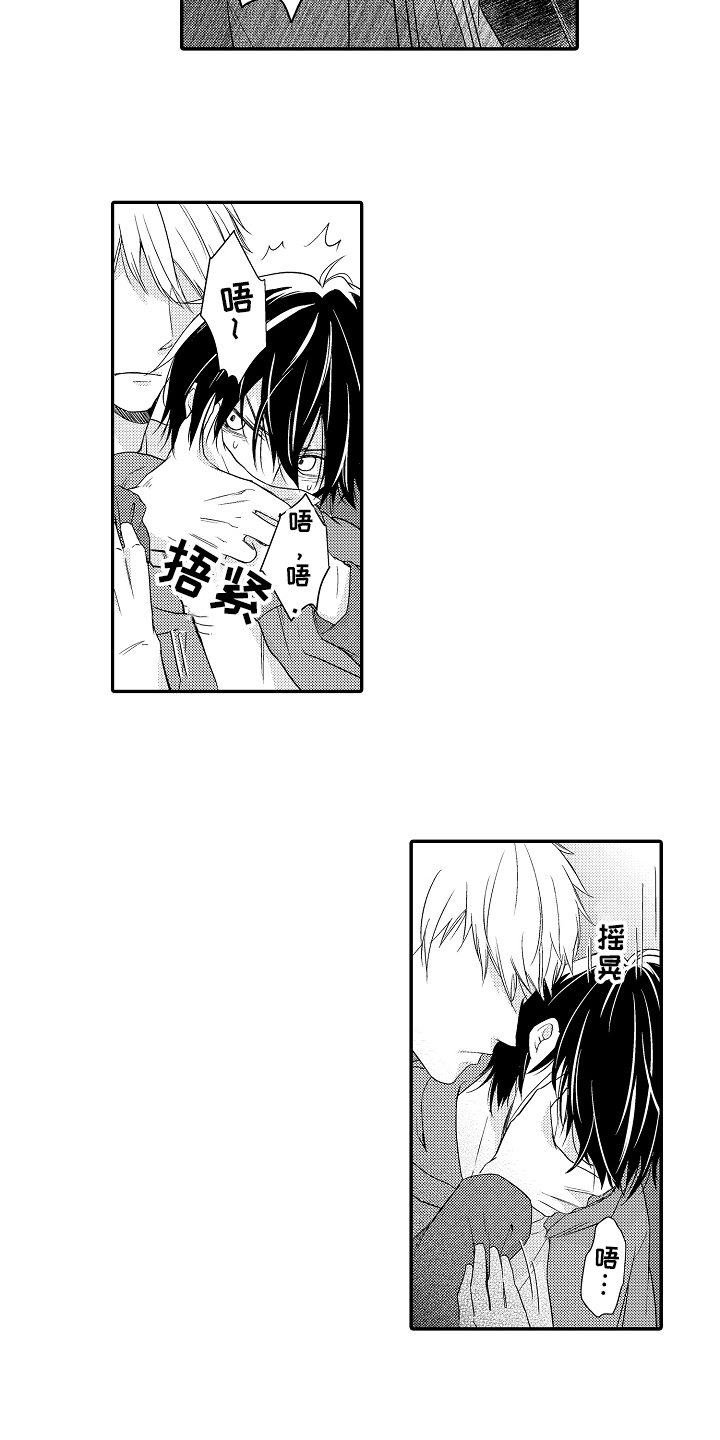 专属拍品漫画,第1章：拍卖3图