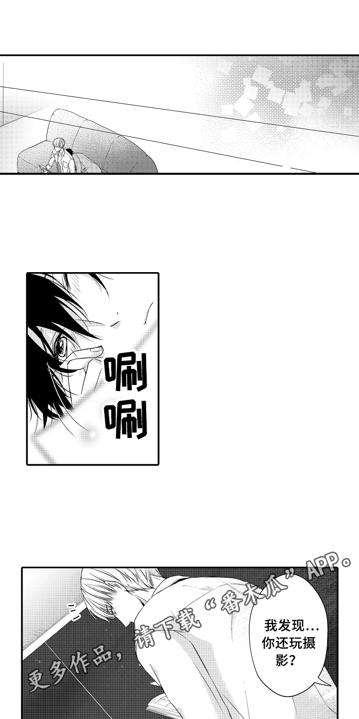 专属拍品漫画,第7章：原因1图