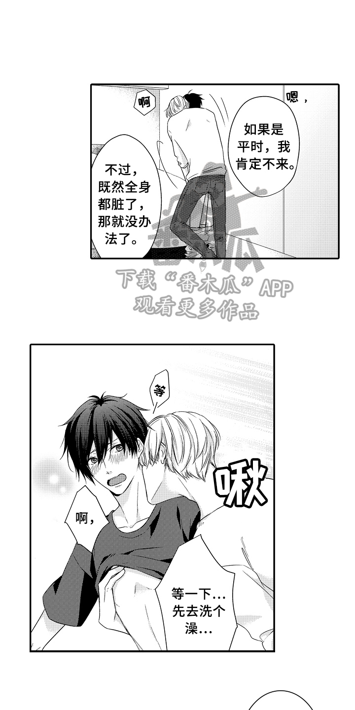 专属拍品漫画,第13章：倾诉1图