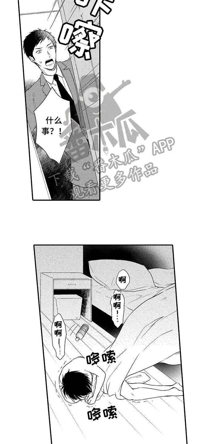 专属拍品漫画,第20章：项链3图