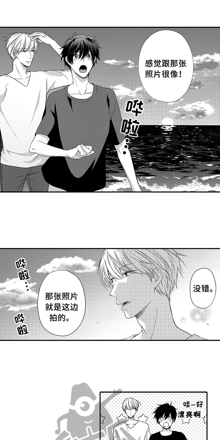 专属拍品漫画,第12章：看海5图