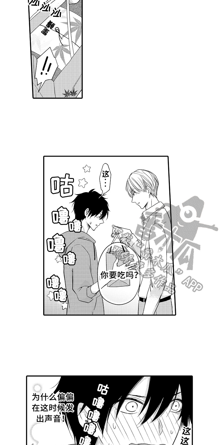 专属拍品漫画,第6章：回来了5图