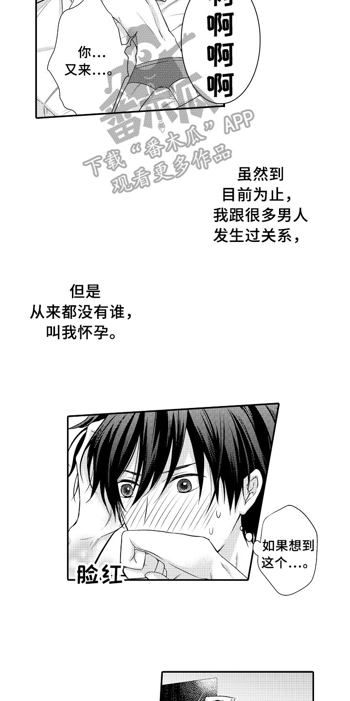专属拍品漫画,第4章：猜测4图