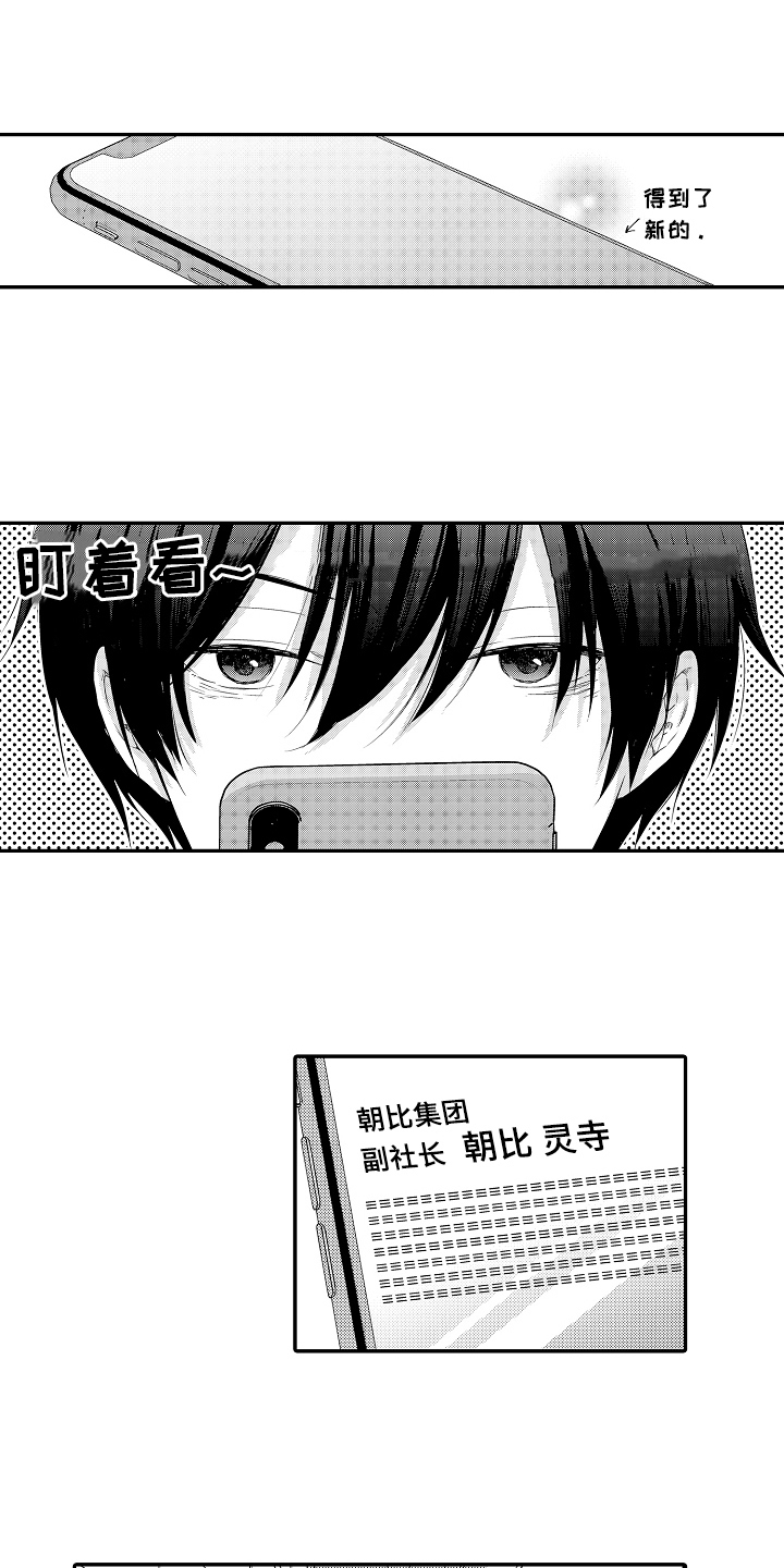 专属拍品漫画,第5章：照片1图