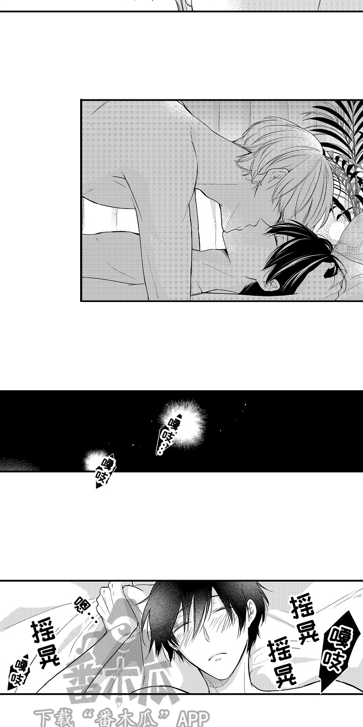 专属拍品漫画,第18章：无法冷静3图